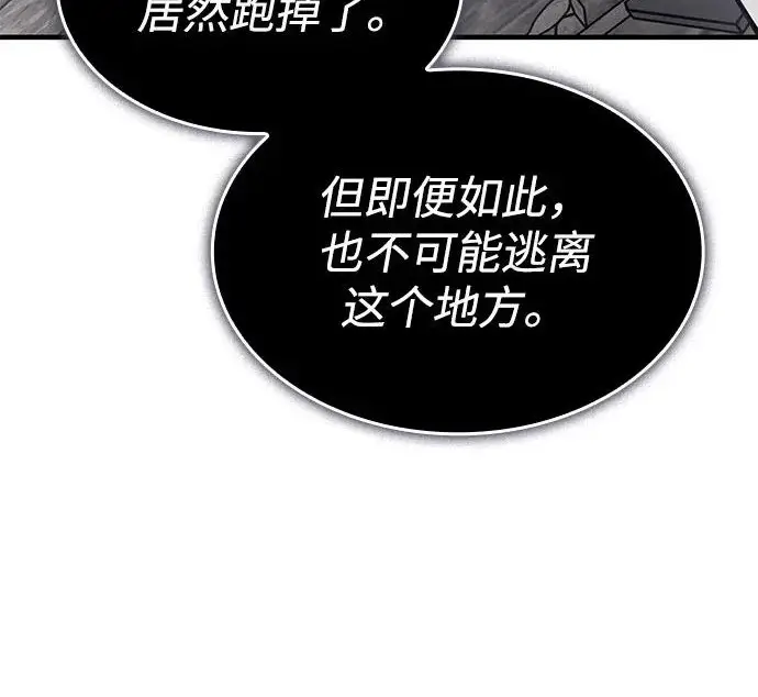 漫画《以王之力重生》第135话第64张图