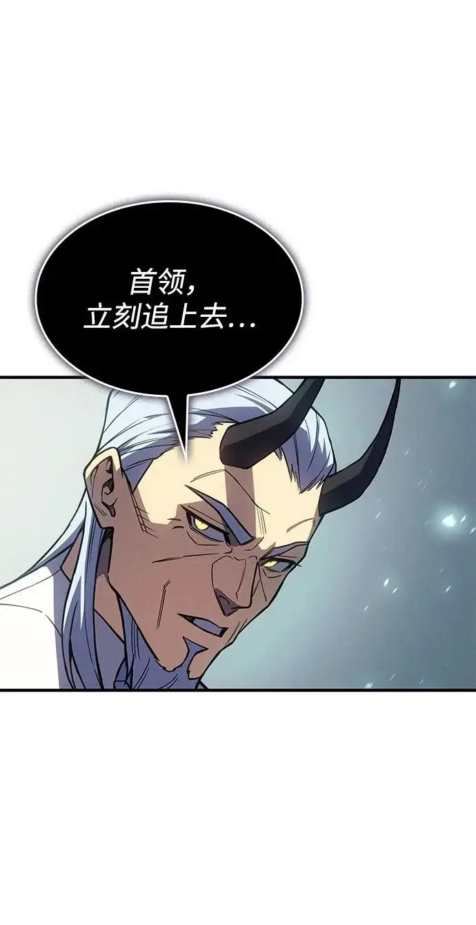 漫画《以王之力重生》第135话第65张图