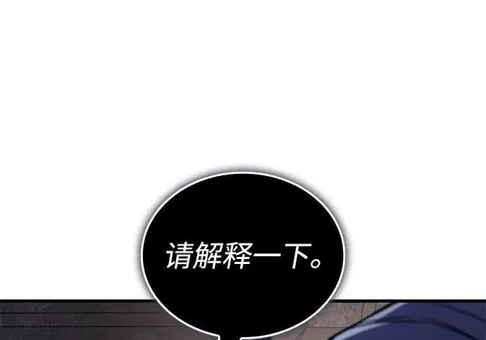漫画《以王之力重生》第135话第66张图