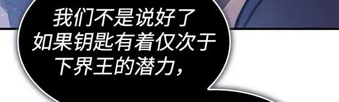 漫画《以王之力重生》第135话第69张图
