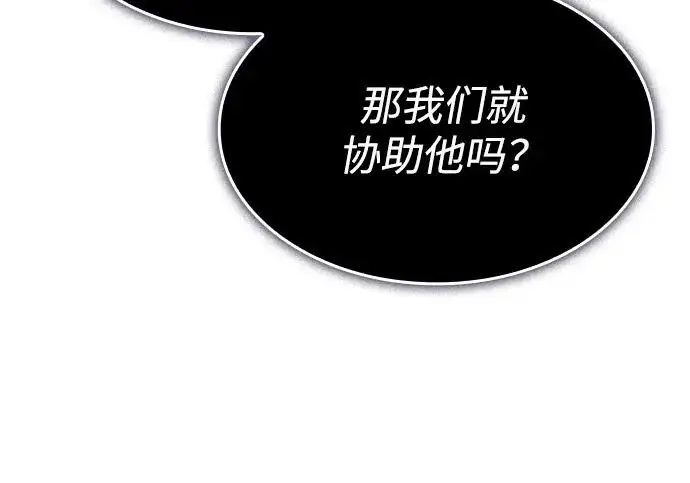 漫画《以王之力重生》第135话第70张图