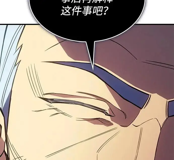 漫画《以王之力重生》第135话第75张图
