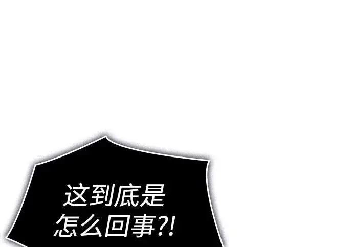 漫画《以王之力重生》第135话第8张图