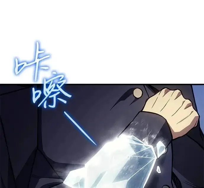 漫画《以王之力重生》第135话第84张图