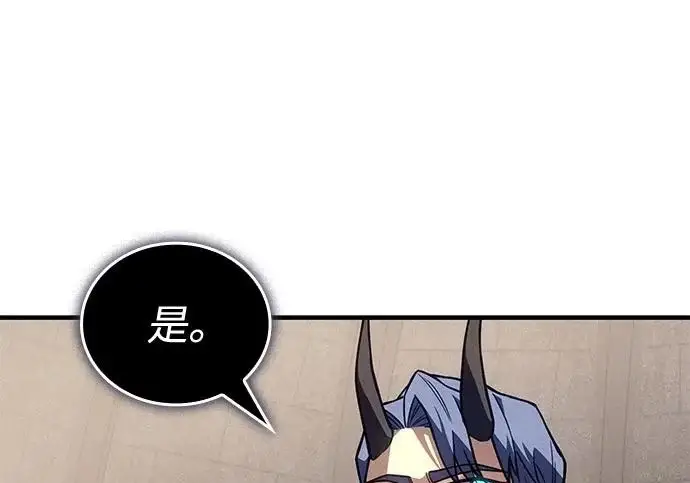 漫画《以王之力重生》第135话第86张图