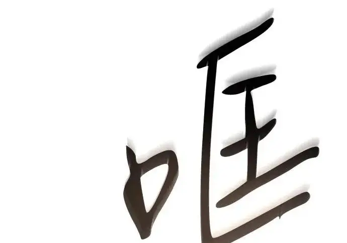 漫画《以王之力重生》第135话第98张图