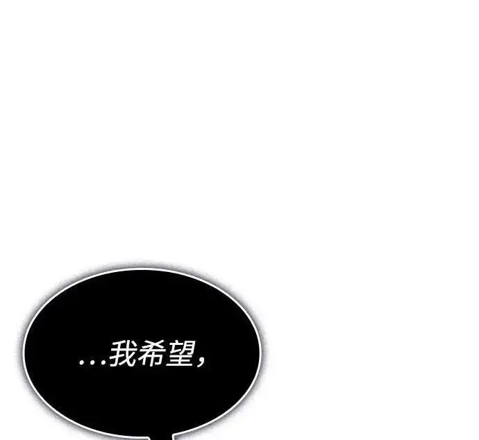 漫画《以王之力重生》第136话第103张图