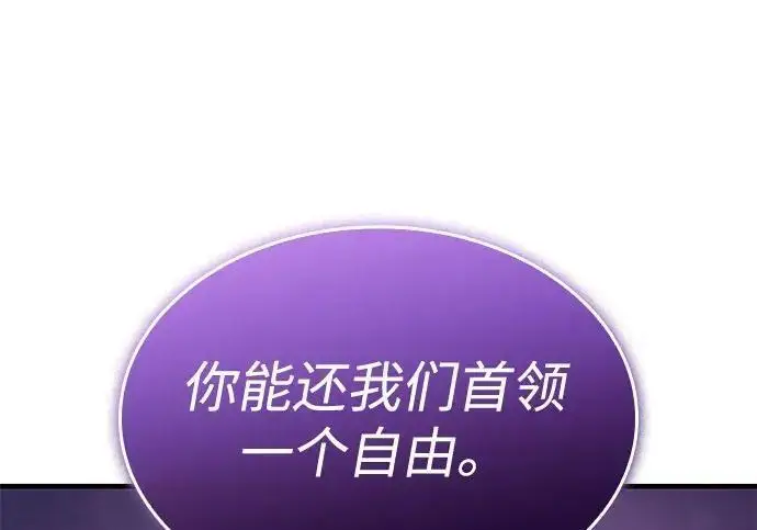 漫画《以王之力重生》第136话第105张图
