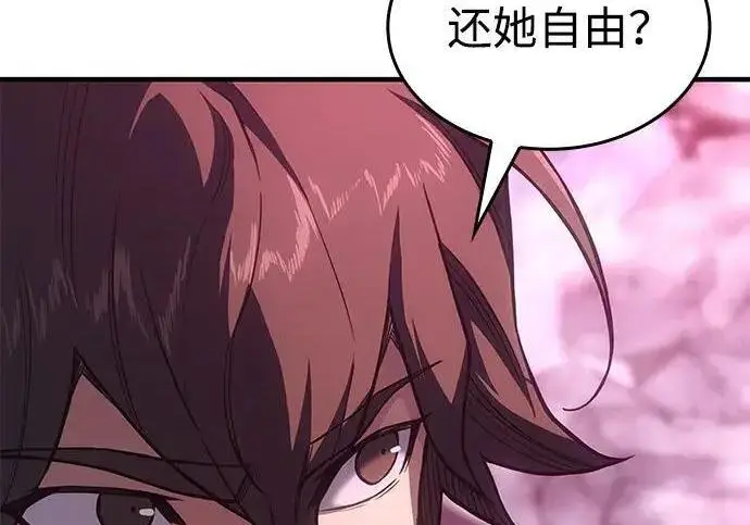 漫画《以王之力重生》第136话第112张图