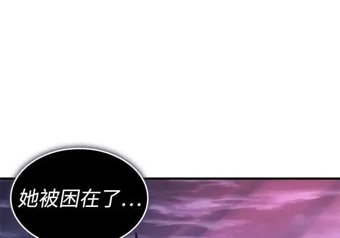 漫画《以王之力重生》第136话第115张图