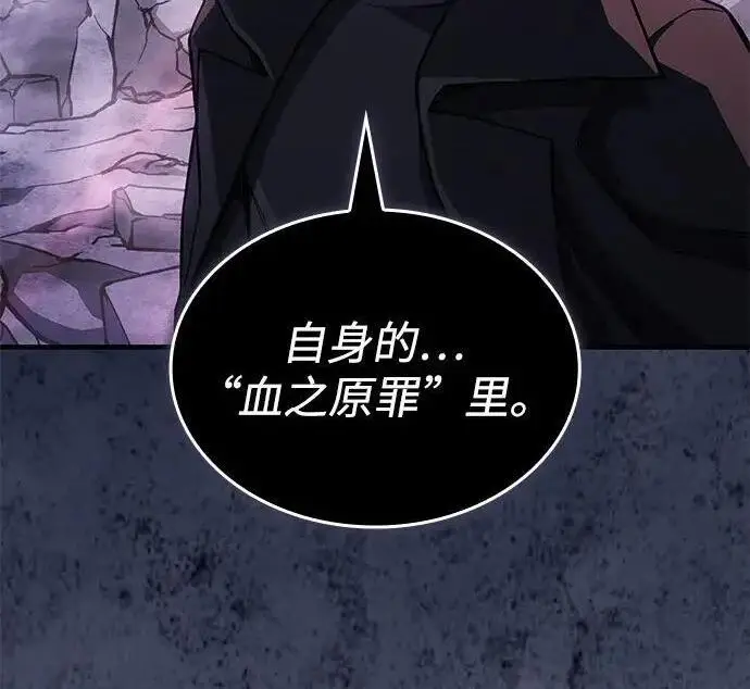 漫画《以王之力重生》第136话第117张图