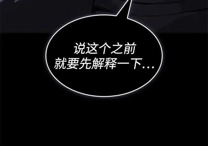 漫画《以王之力重生》第136话第125张图
