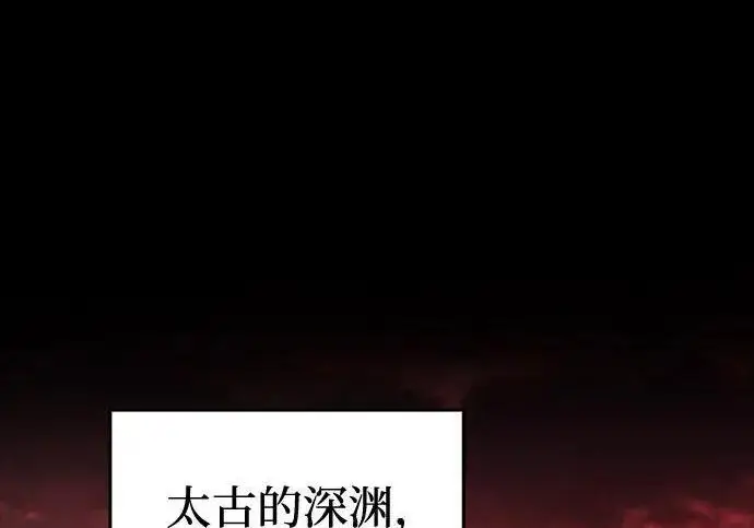 漫画《以王之力重生》第136话第129张图