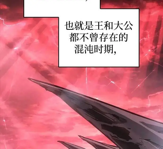 漫画《以王之力重生》第136话第130张图