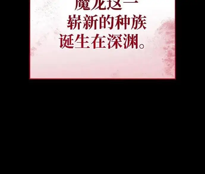 漫画《以王之力重生》第136话第136张图