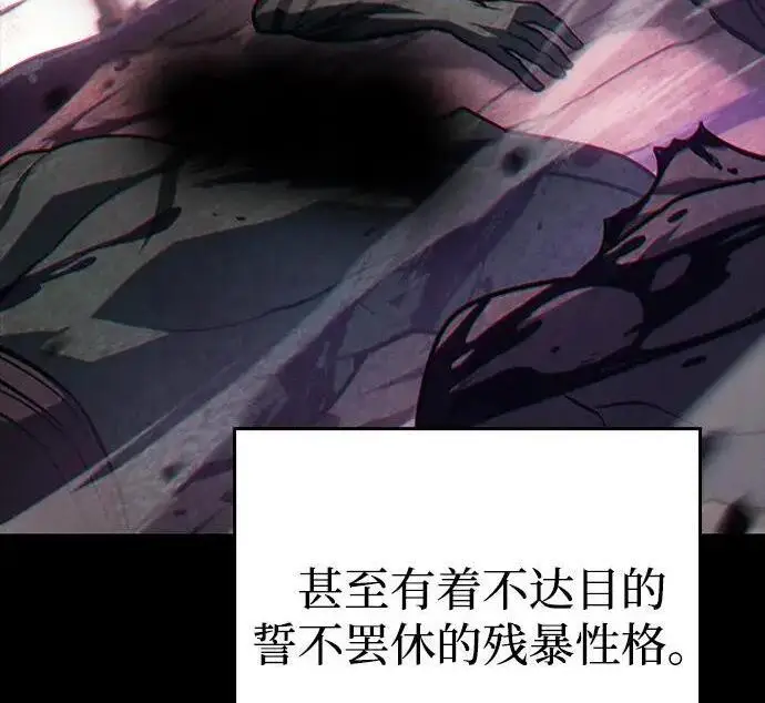 漫画《以王之力重生》第136话第139张图
