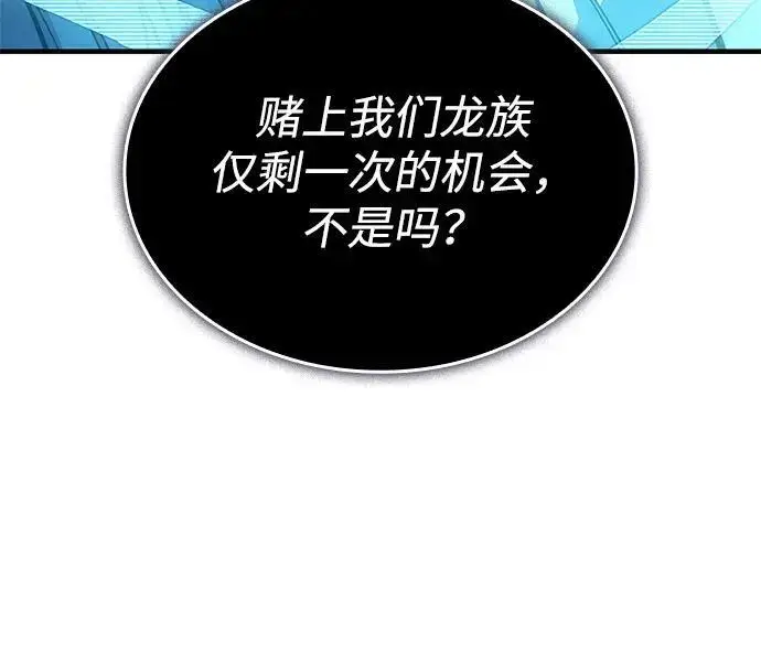 漫画《以王之力重生》第136话第14张图