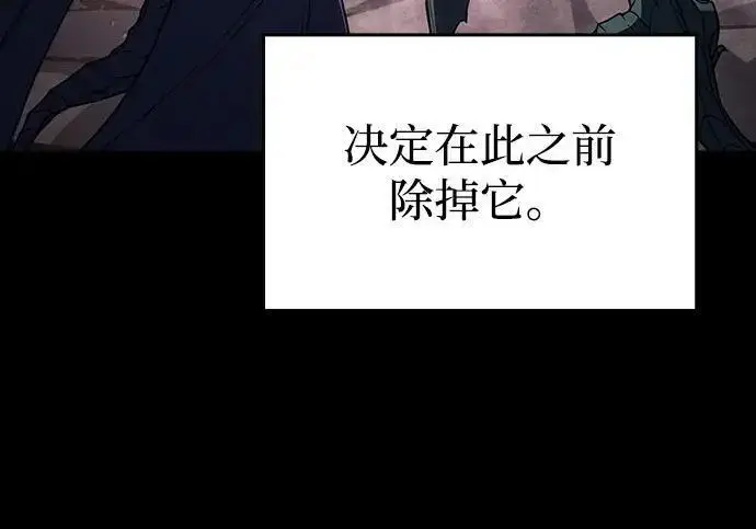 漫画《以王之力重生》第136话第143张图