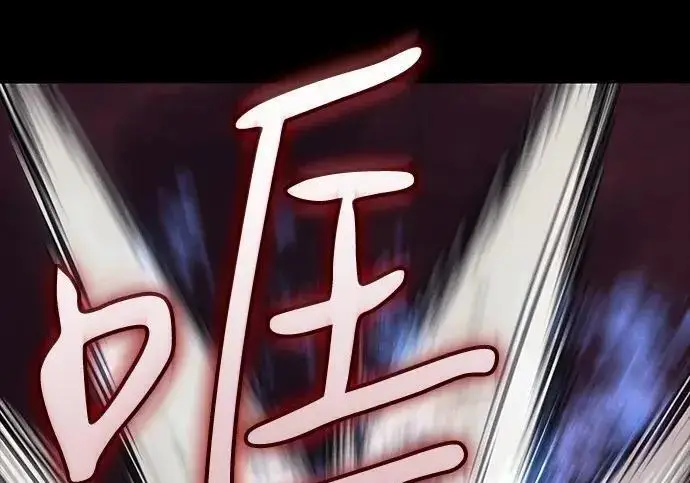 漫画《以王之力重生》第136话第150张图