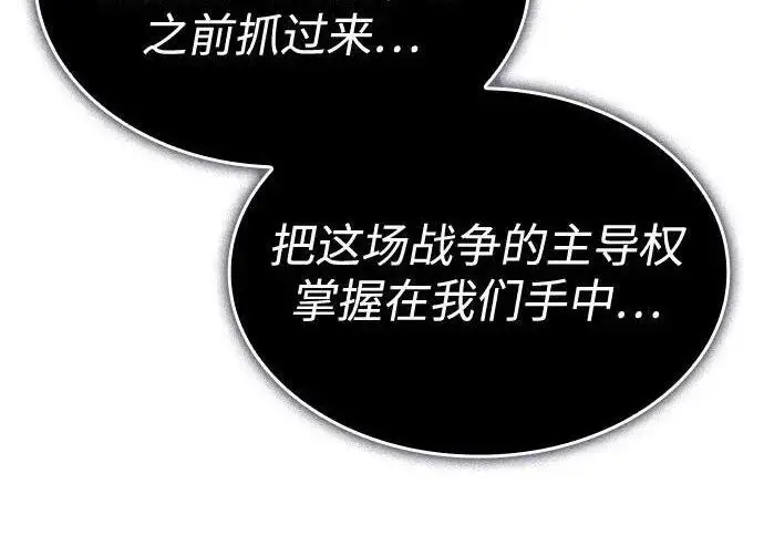 漫画《以王之力重生》第136话第16张图