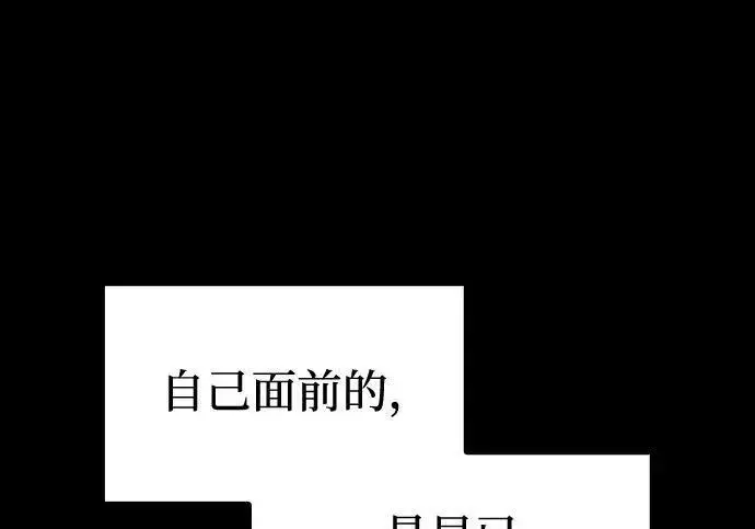 漫画《以王之力重生》第136话第162张图
