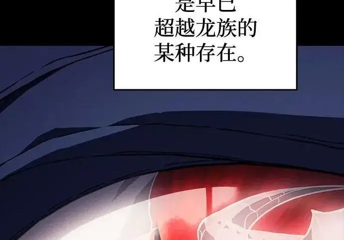 漫画《以王之力重生》第136话第163张图