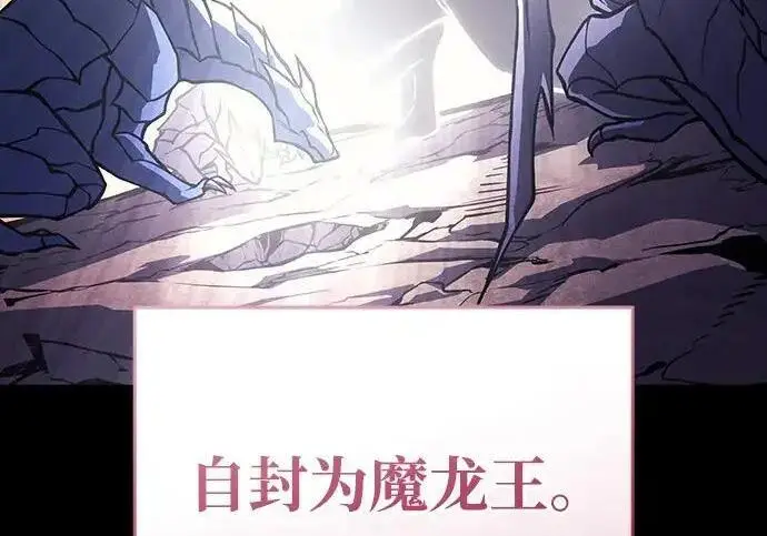 漫画《以王之力重生》第136话第170张图