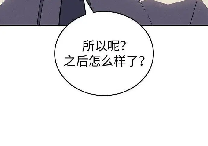 漫画《以王之力重生》第136话第176张图