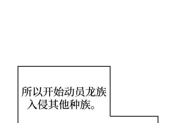 漫画《以王之力重生》第136话第180张图