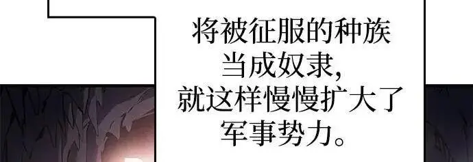 漫画《以王之力重生》第136话第181张图