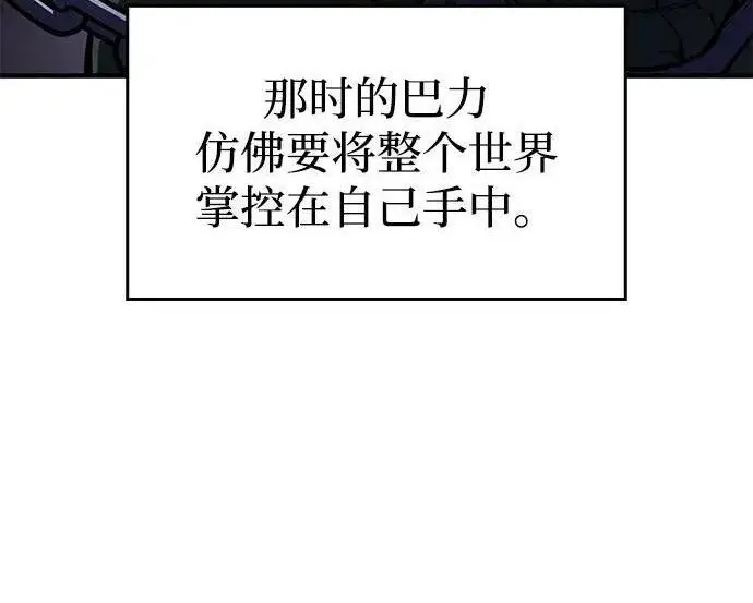 漫画《以王之力重生》第136话第184张图