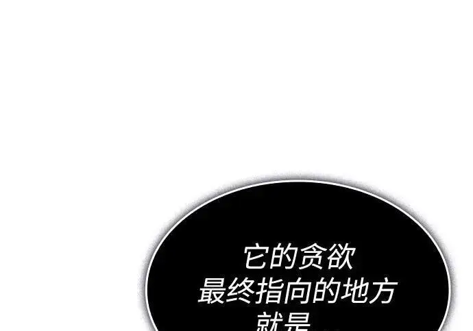 漫画《以王之力重生》第136话第185张图