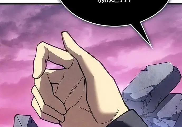 漫画《以王之力重生》第136话第186张图