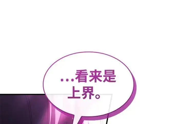 漫画《以王之力重生》第136话第188张图