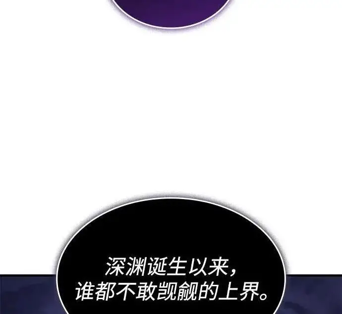 漫画《以王之力重生》第136话第193张图