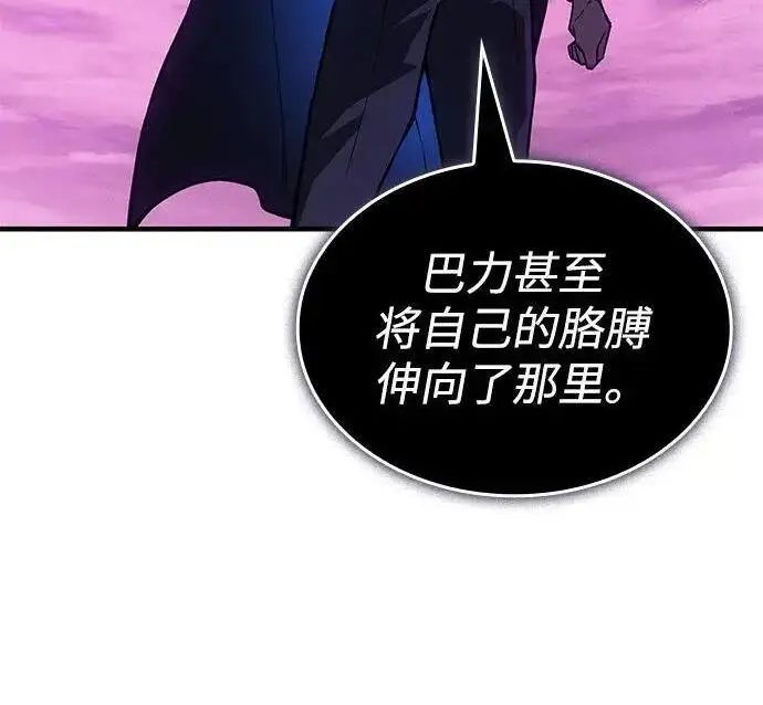 漫画《以王之力重生》第136话第196张图