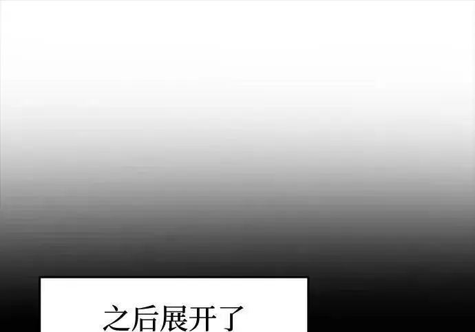 漫画《以王之力重生》第136话第197张图