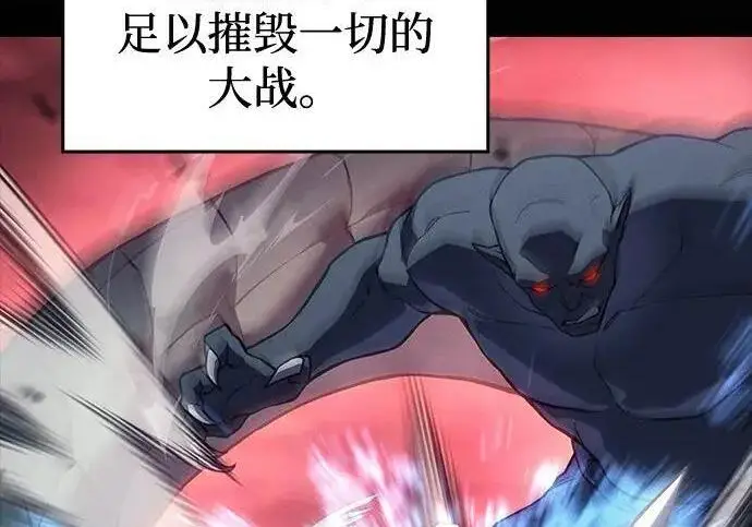 漫画《以王之力重生》第136话第198张图