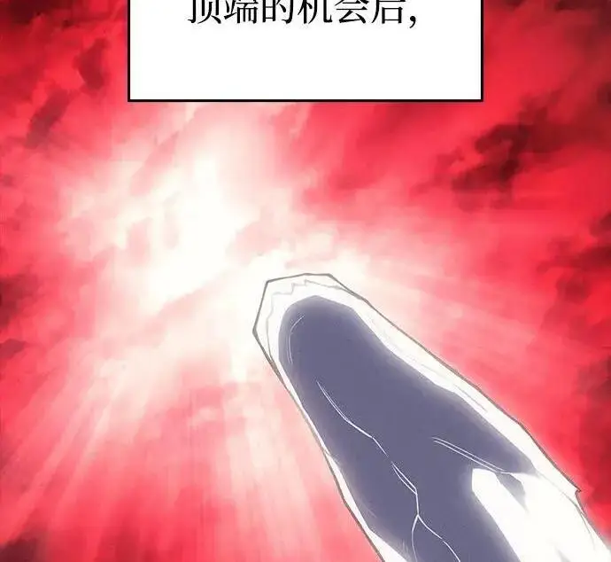 漫画《以王之力重生》第136话第202张图