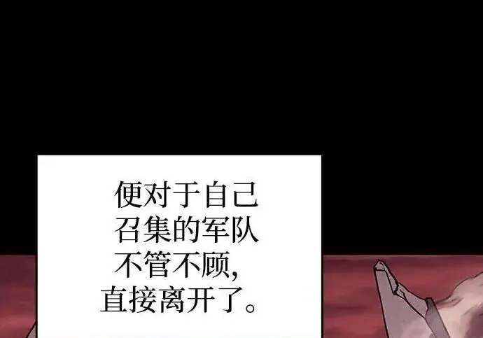 漫画《以王之力重生》第136话第204张图