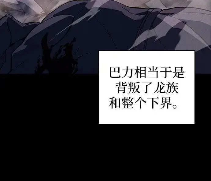 漫画《以王之力重生》第136话第206张图