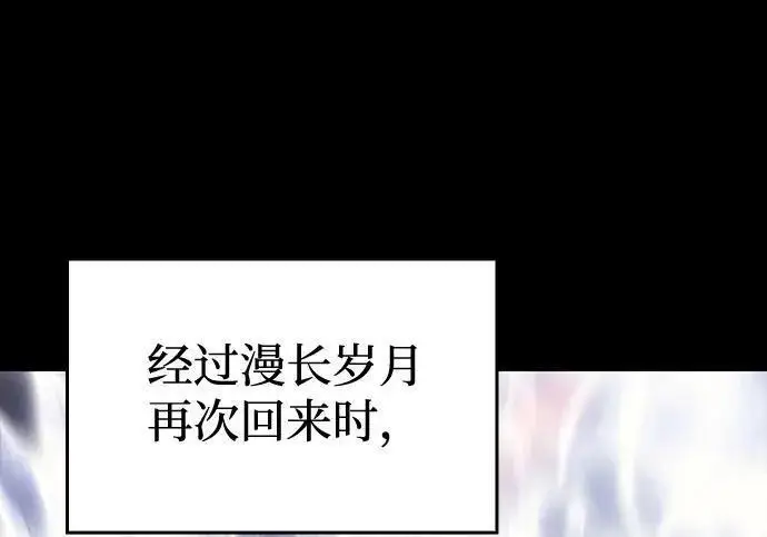 漫画《以王之力重生》第136话第207张图