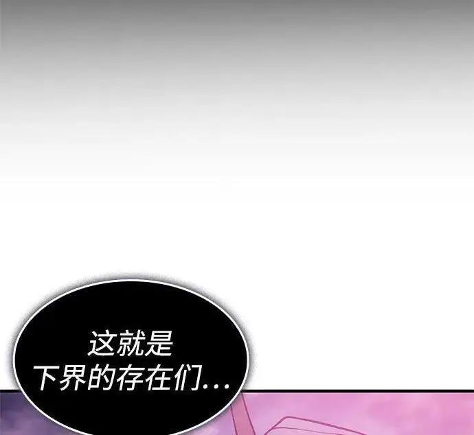 漫画《以王之力重生》第136话第215张图