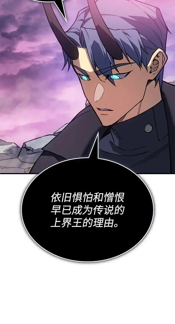 漫画《以王之力重生》第136话第216张图