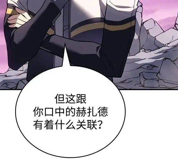 漫画《以王之力重生》第136话第219张图