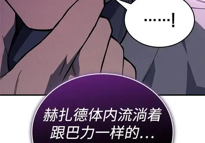 漫画《以王之力重生》第136话第223张图