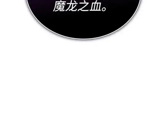 漫画《以王之力重生》第136话第224张图
