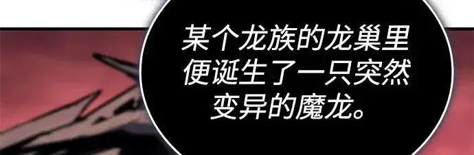漫画《以王之力重生》第136话第226张图