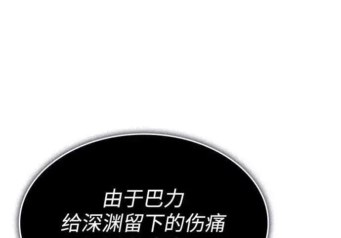 漫画《以王之力重生》第136话第228张图