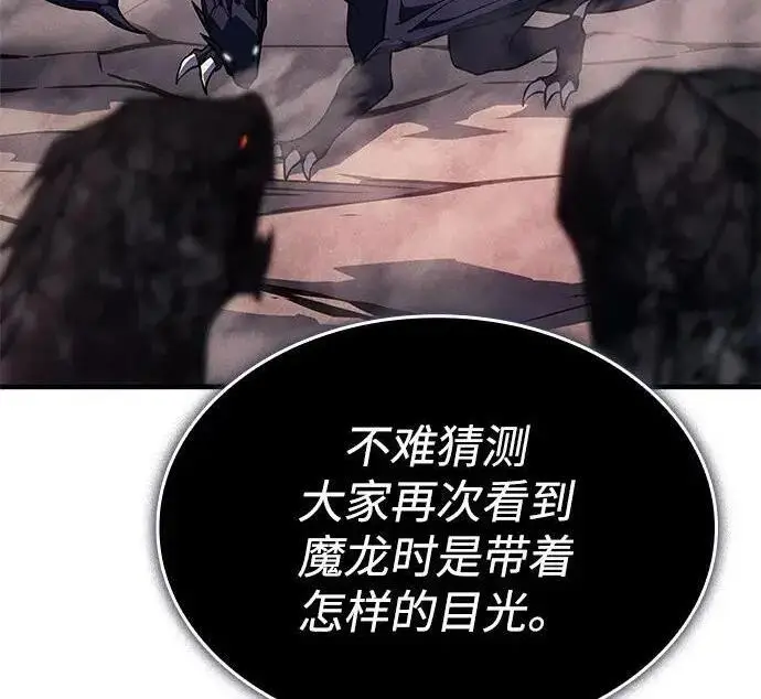 漫画《以王之力重生》第136话第230张图